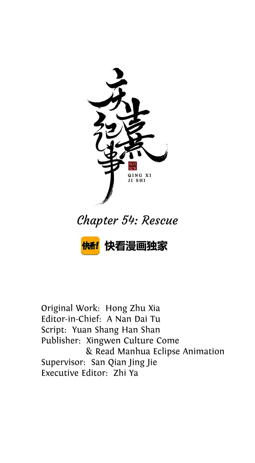 The Chronicles of Qing Xi Chapter 54 – Page 2