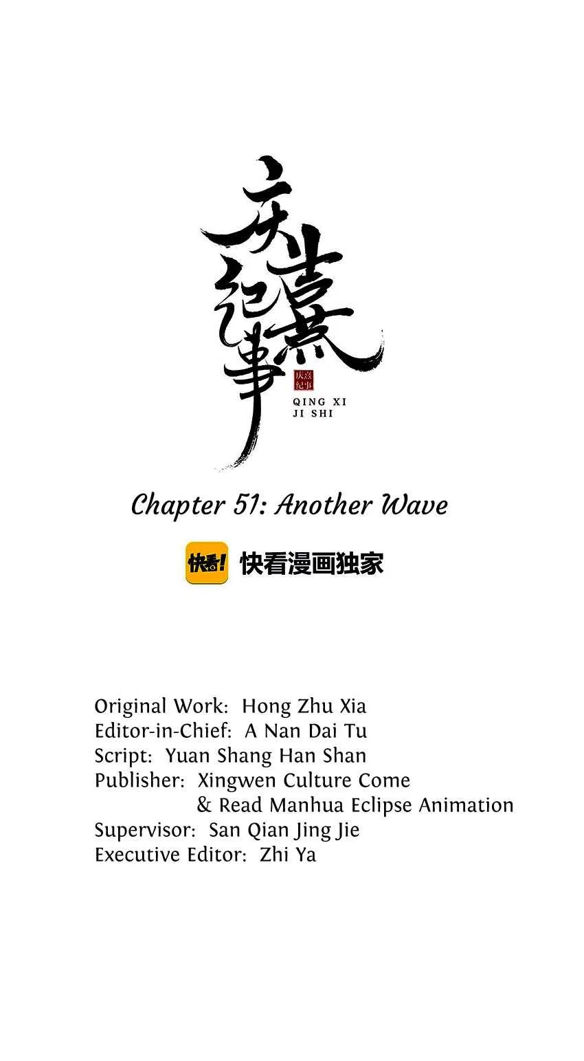 The Chronicles of Qing Xi Chapter 51 – Page 1