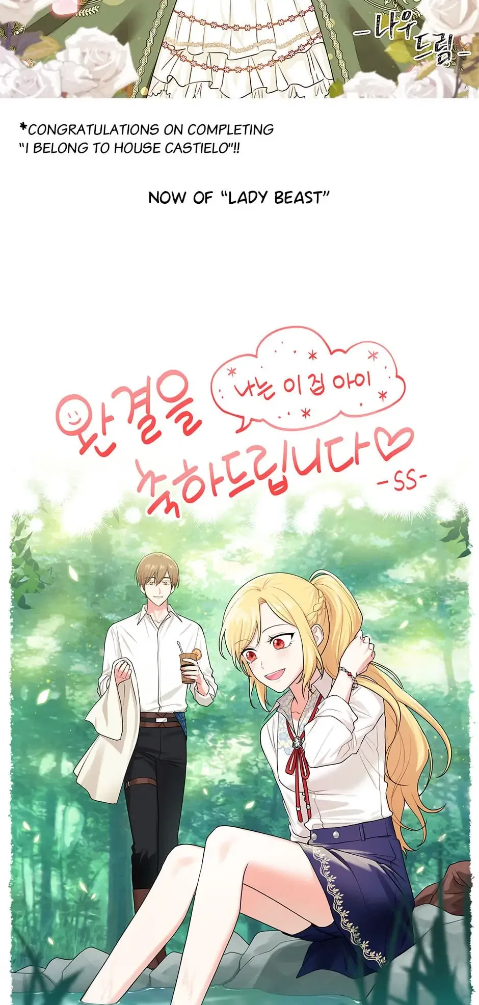 I Am a Child of This House Chapter 150 – Page 91