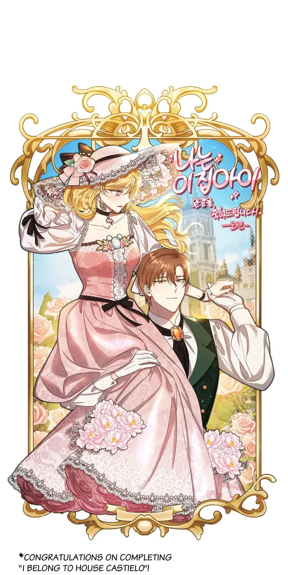 I Am a Child of This House Chapter 150 – Page 97