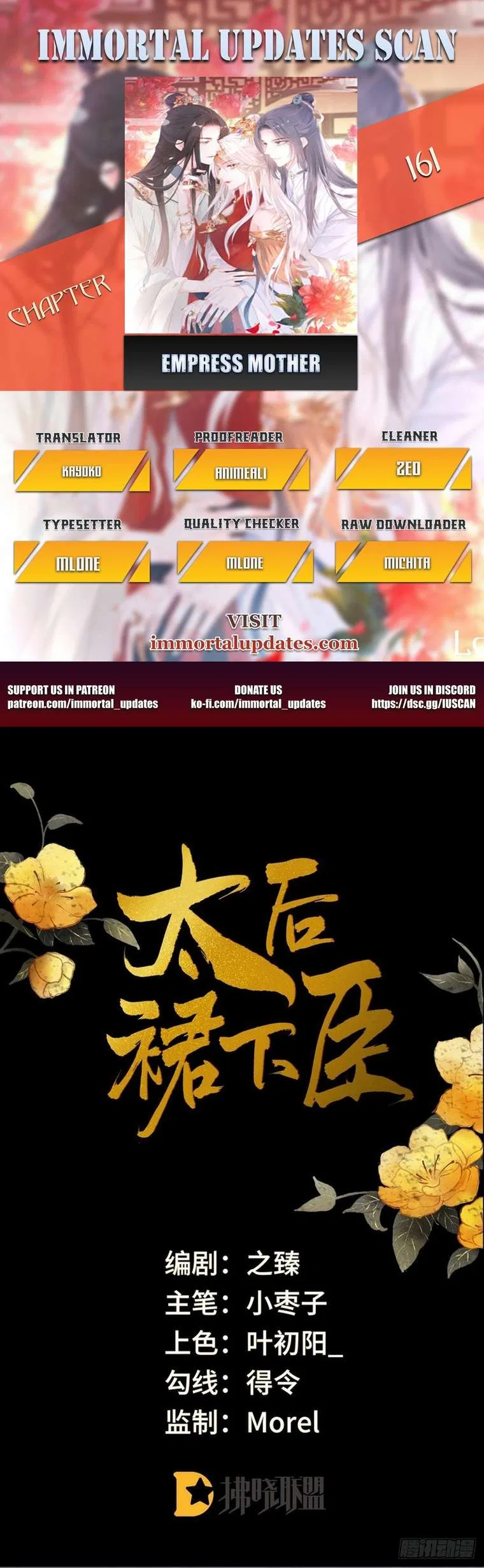 Empress Mother Chapter 161 – Page 1