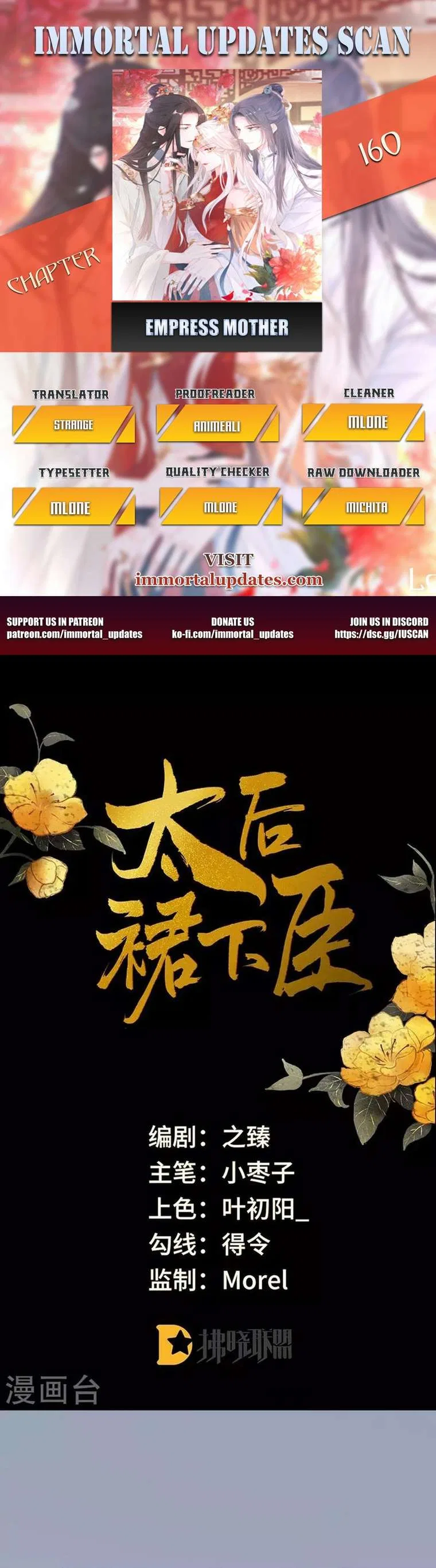 Empress Mother Chapter 160 – Page 1