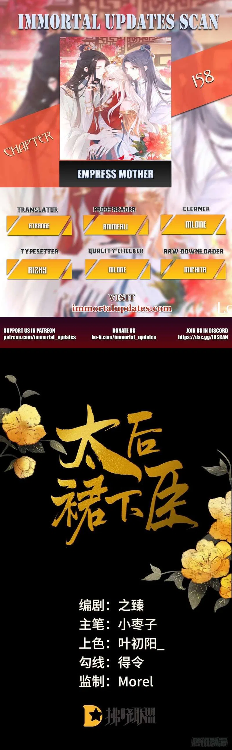 Empress Mother Chapter 158 – Page 1