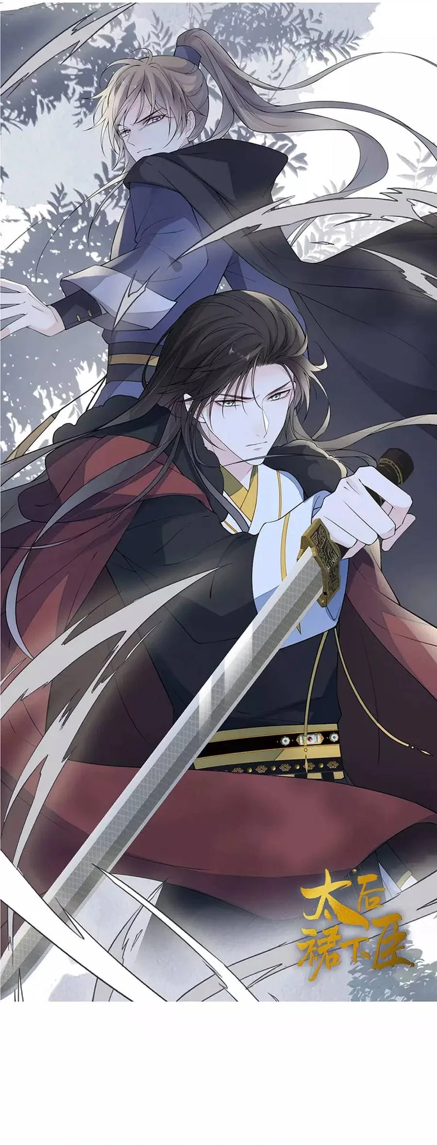 Empress Mother Chapter 152 – Page 3