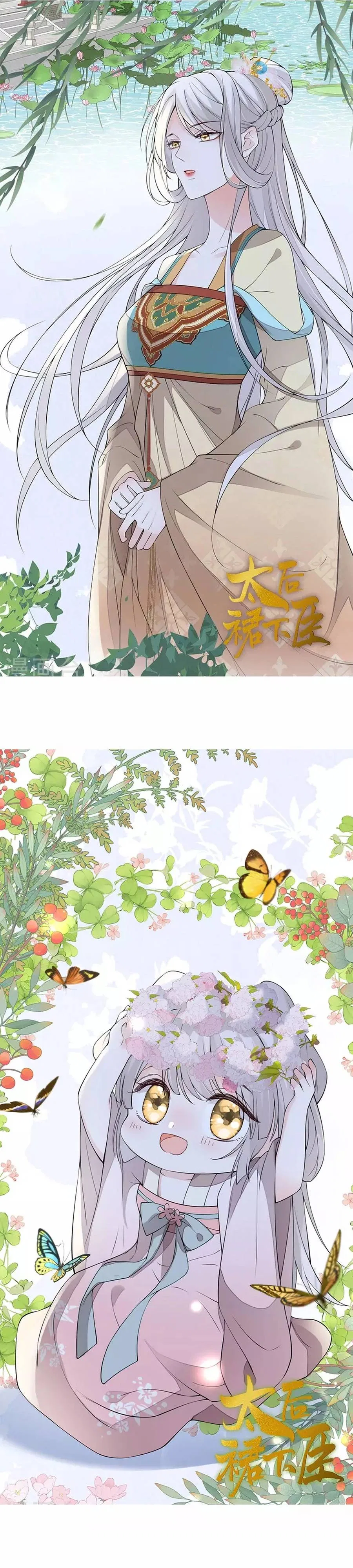Empress Mother Chapter 152 – Page 4