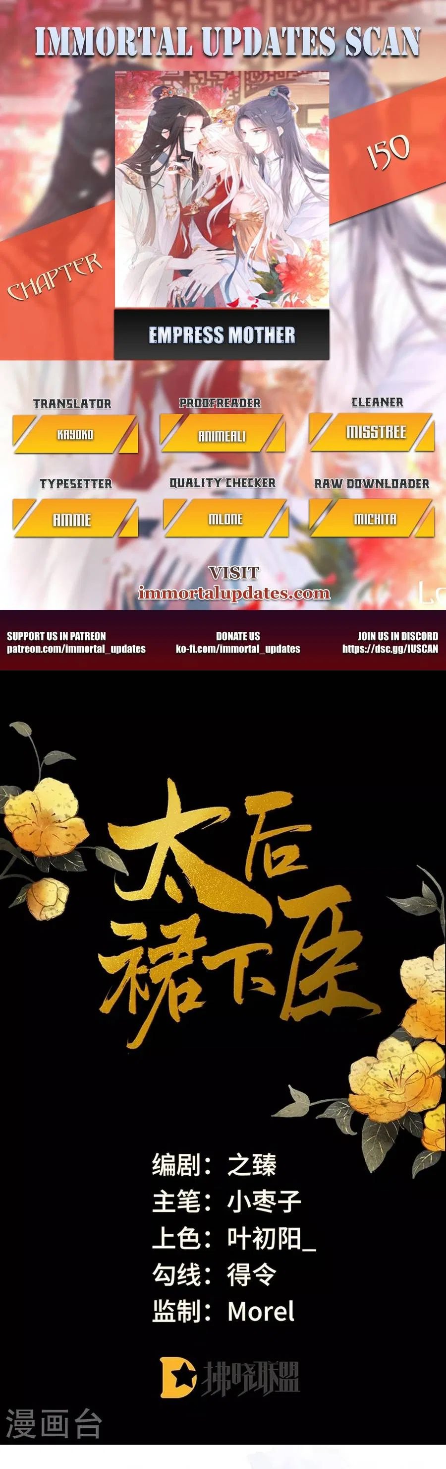 Empress Mother Chapter 150 – Page 1