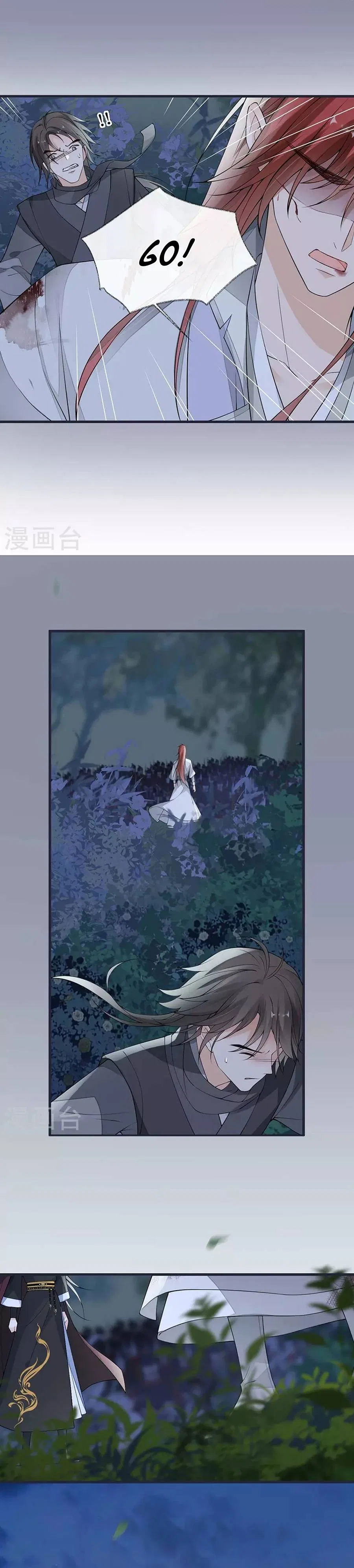 Empress Mother Chapter 150 – Page 5
