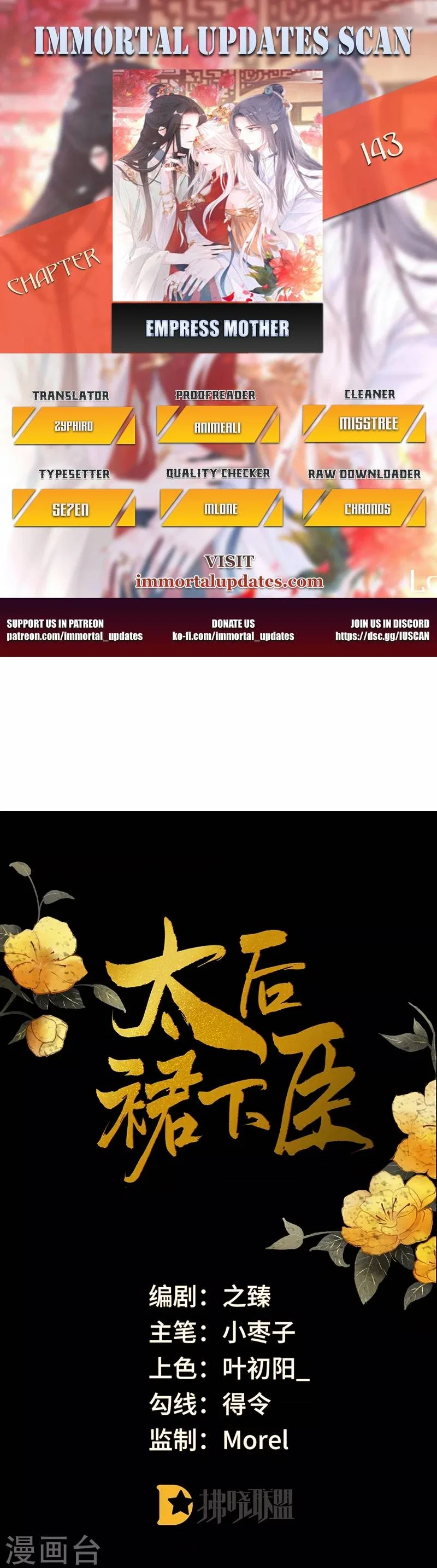 Empress Mother Chapter 143 – Page 1