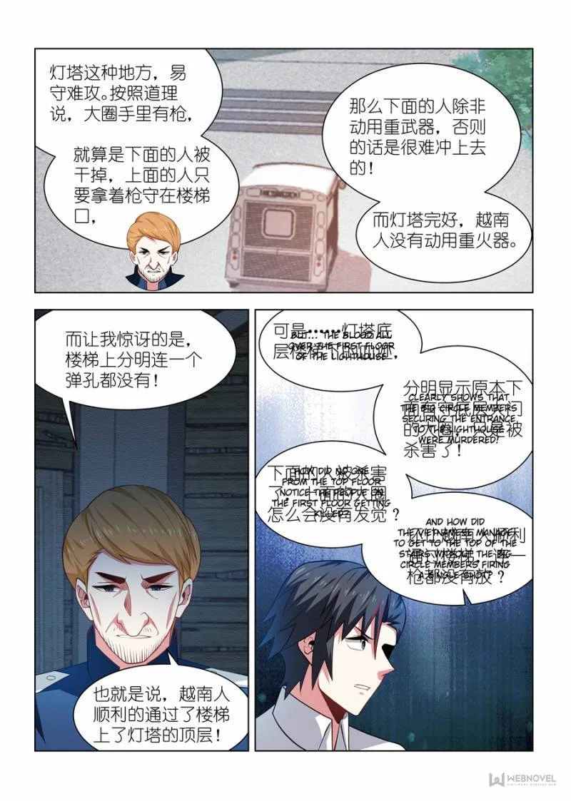Vicious Luck Chapter 267 – Page 4