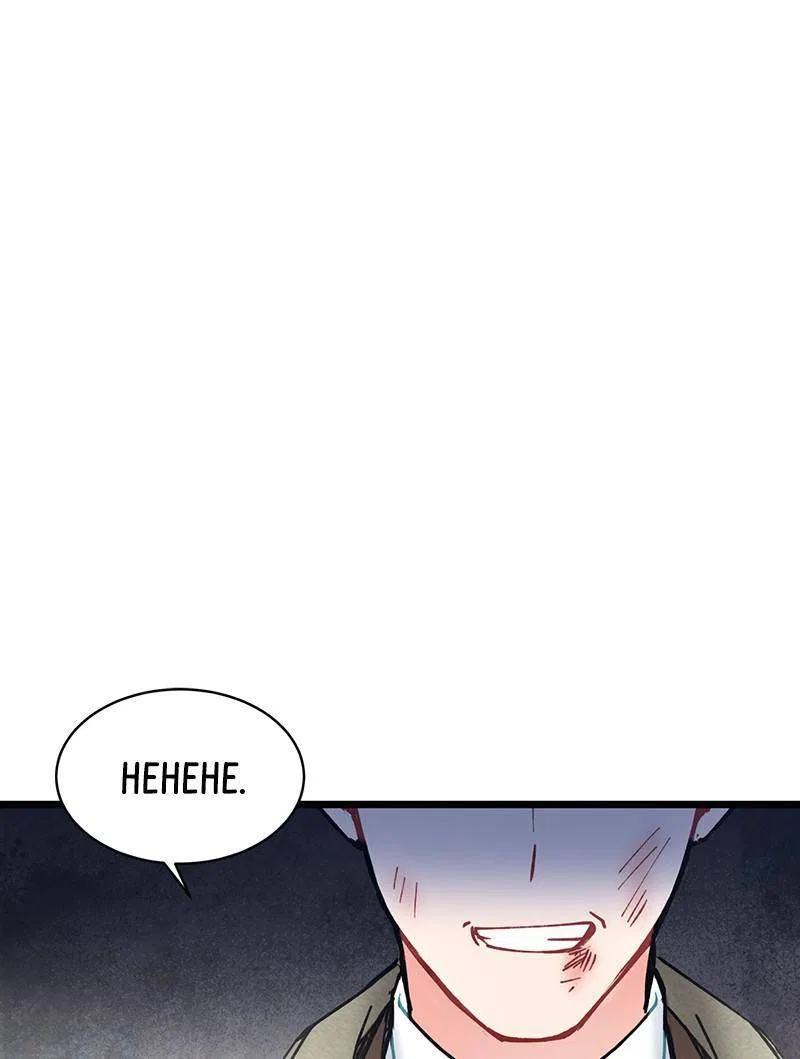 She Would Never Know Chapter 46 – Page 12