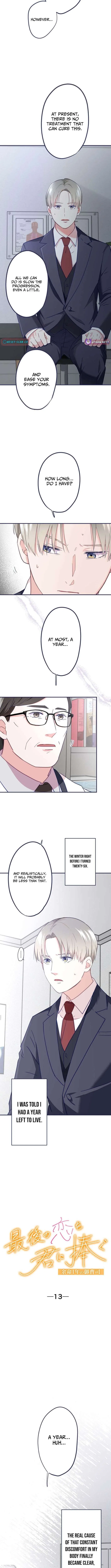 I Offer You My Last Love: The Young Heir with One Year to Live~ Chapter 13 – Page 2