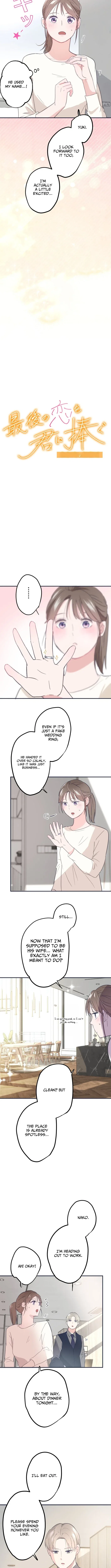 I Offer You My Last Love: The Young Heir with One Year to Live~ Chapter 5 – Page 3