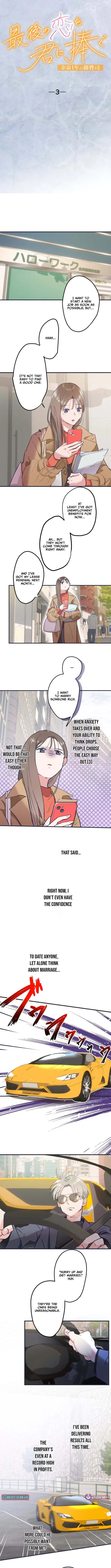 I Offer You My Last Love: The Young Heir with One Year to Live~ Chapter 3 – Page 3