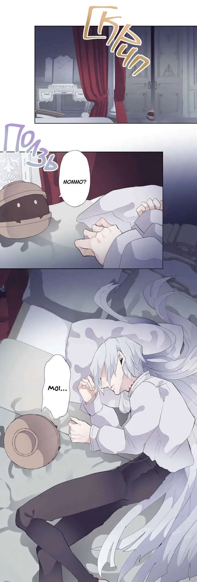 The Slave Girl and the Vampire with a Death Wish Chapter 43 – Page 12