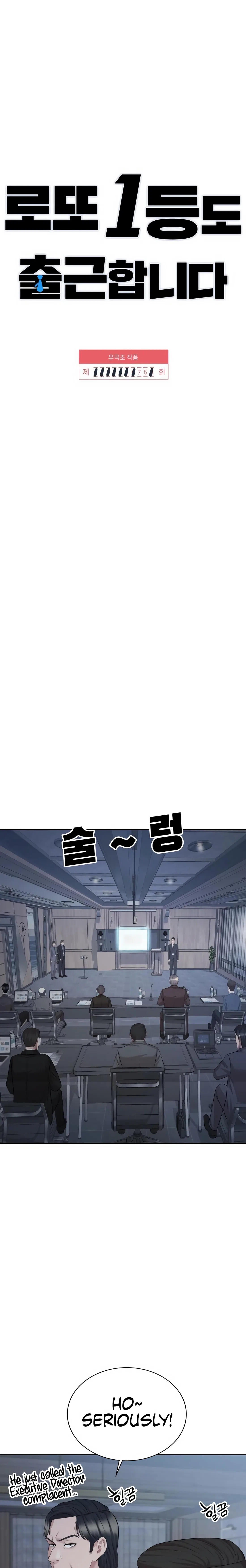 Even the Lottery Jackpot Winner Still Goes to Work Chapter 75 – Page 3