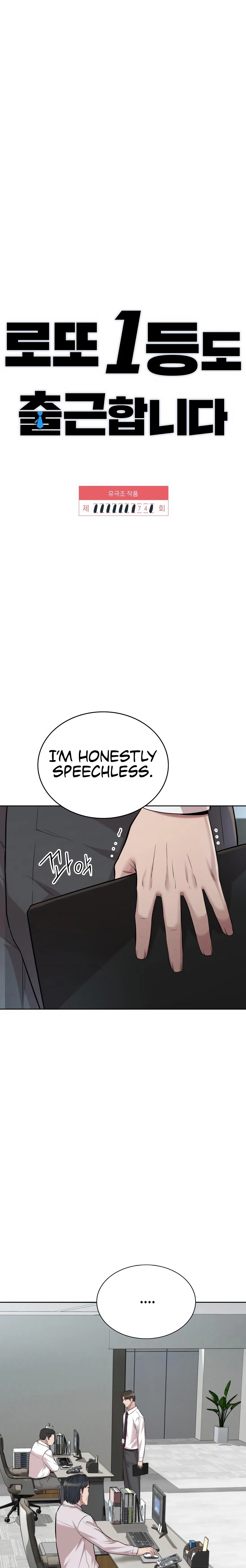 Even the Lottery Jackpot Winner Still Goes to Work Chapter 74 – Page 3
