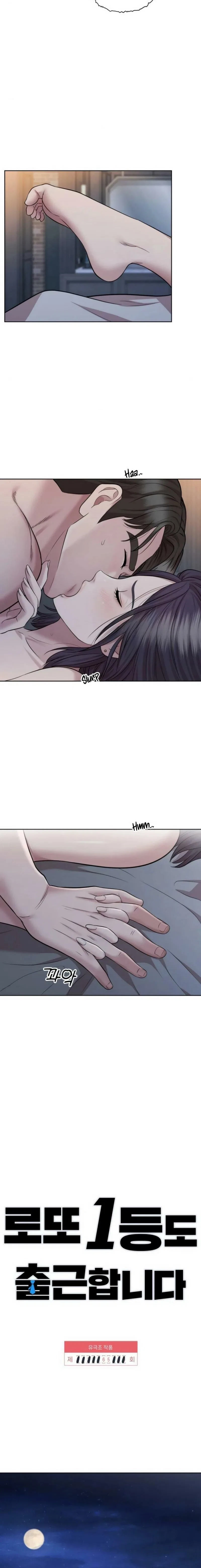 Even the Lottery Jackpot Winner Still Goes to Work Chapter 65 – Page 2