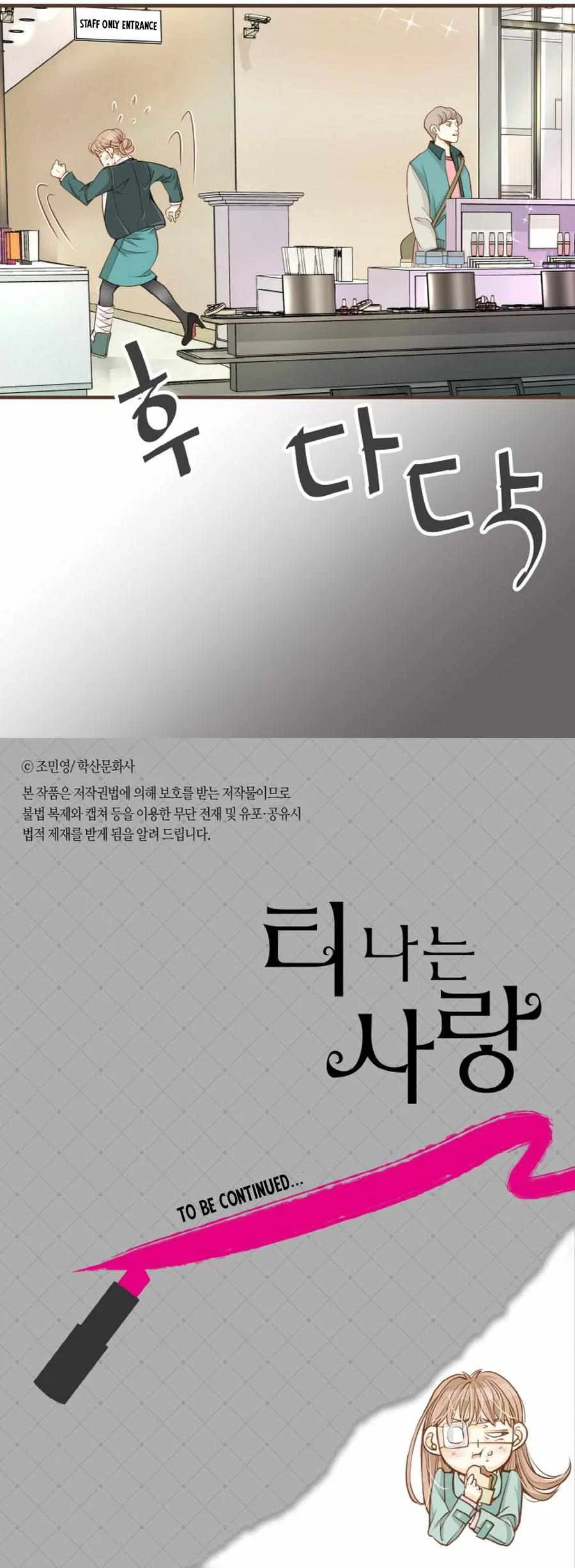 Obviously I’m In Love Chapter 3 – Page 6