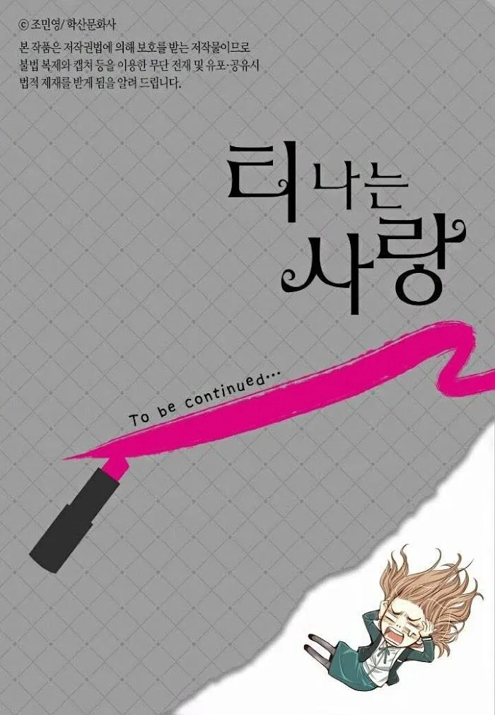Obviously I’m In Love Chapter 1 – Page 27