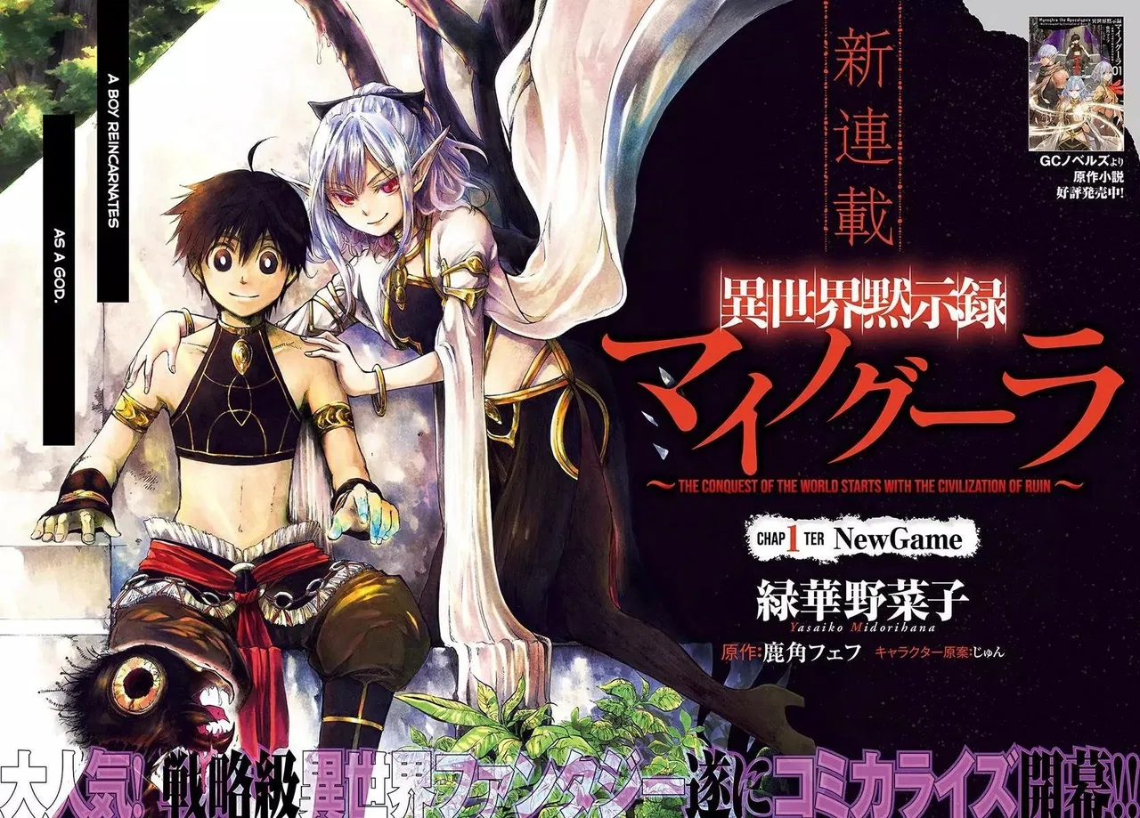 Anime – Apocalypse Bringer Mynoghra: World Conquest Starts with the Civilization of Ruin Chapter 1 – Page 2