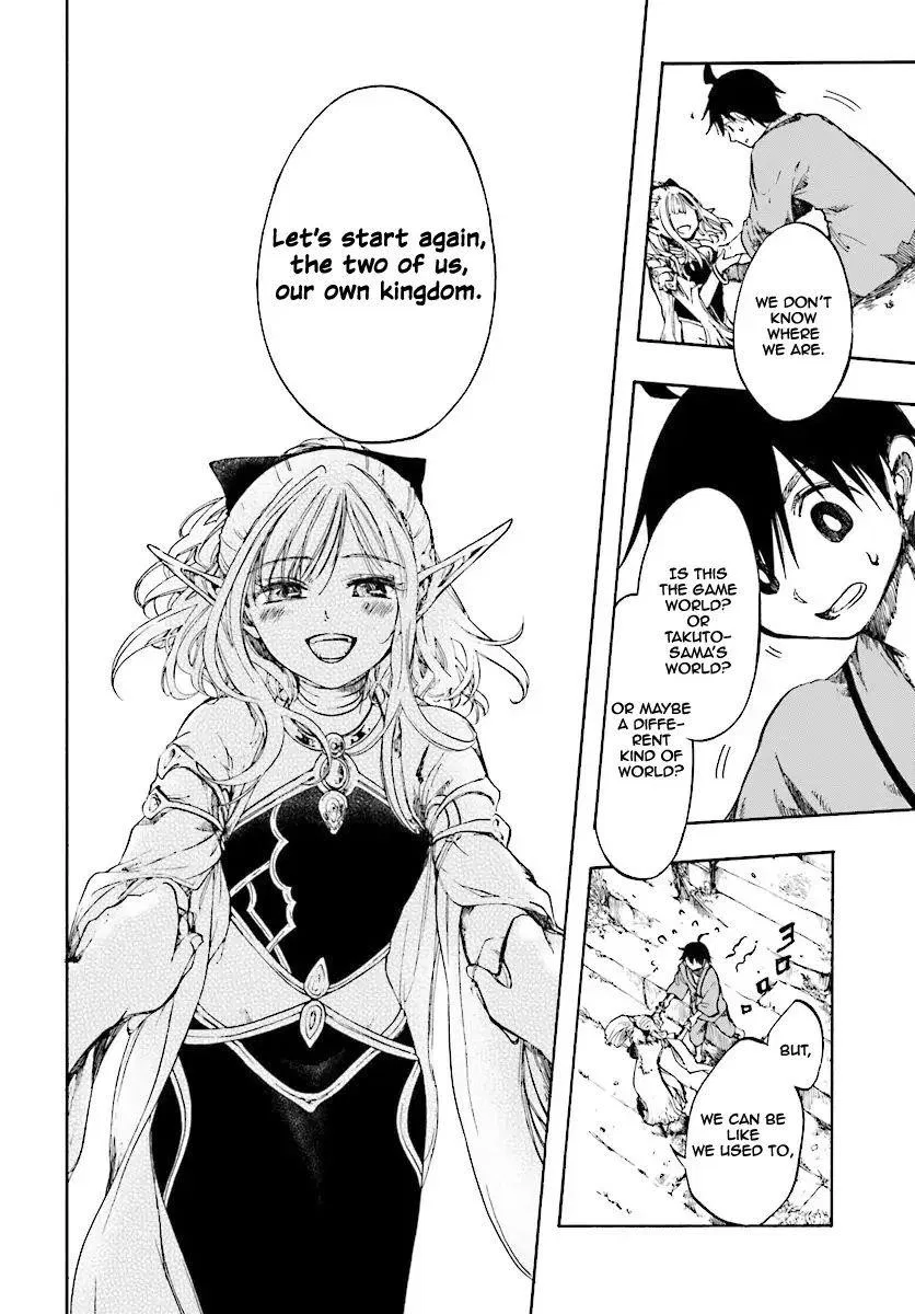 Anime – Apocalypse Bringer Mynoghra: World Conquest Starts with the Civilization of Ruin Chapter 1 – Page 16
