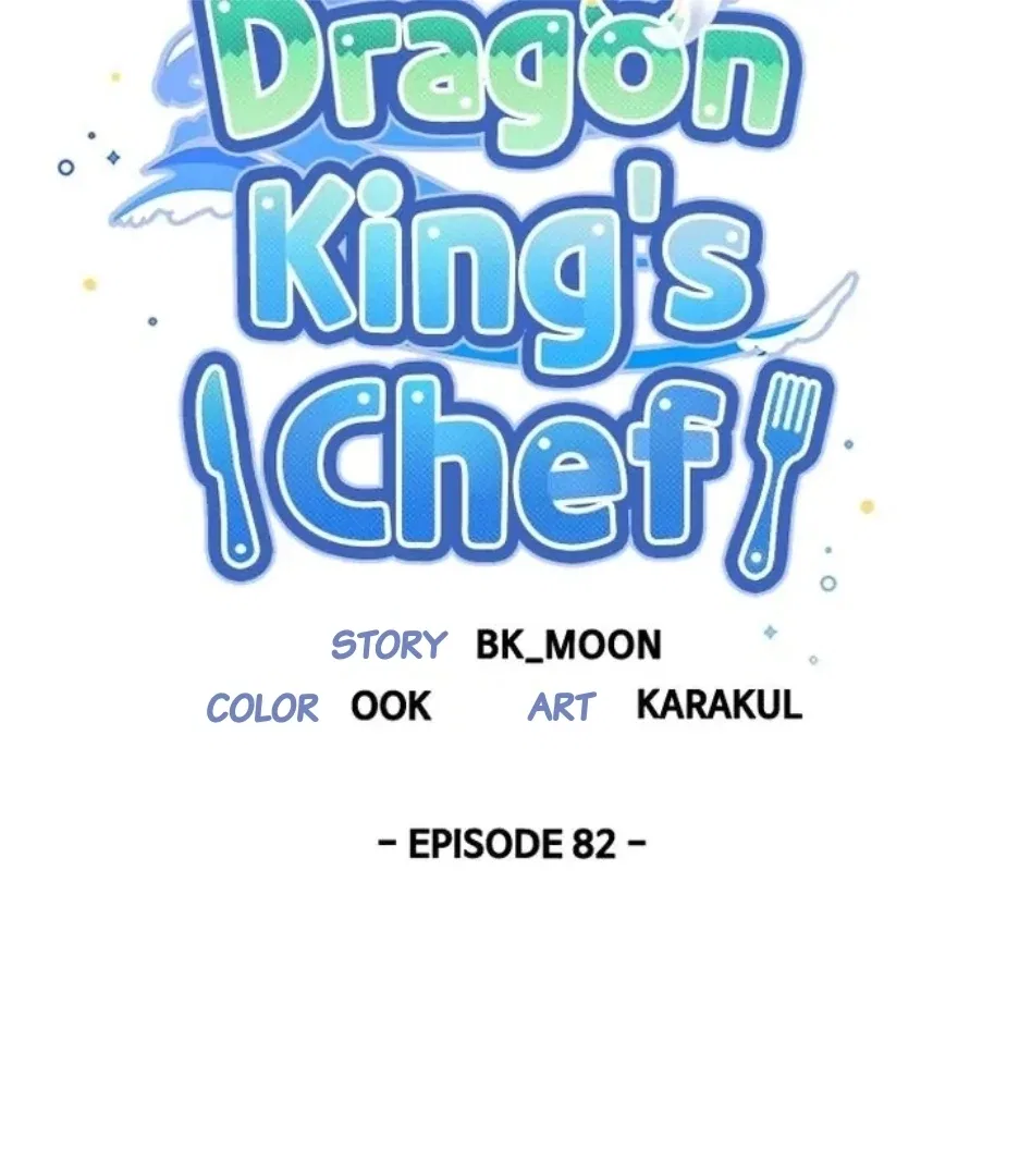 I Became the Chef of the Dragon King Chapter 82 – Page 43