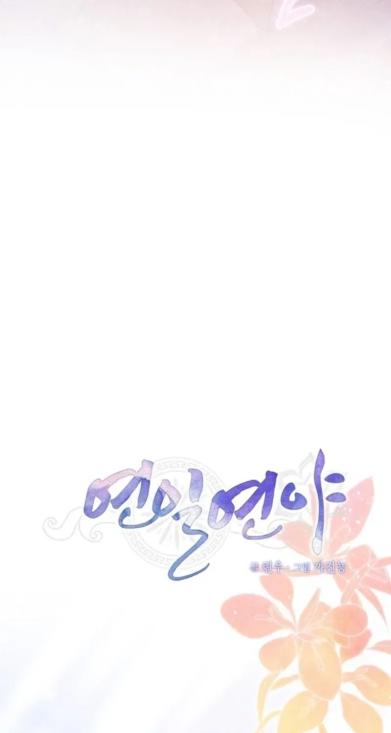 All Night, Every Night Chapter 25 – Page 51