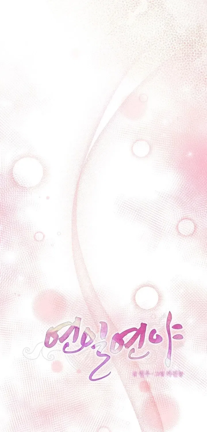 All Night, Every Night Chapter 23 – Page 29