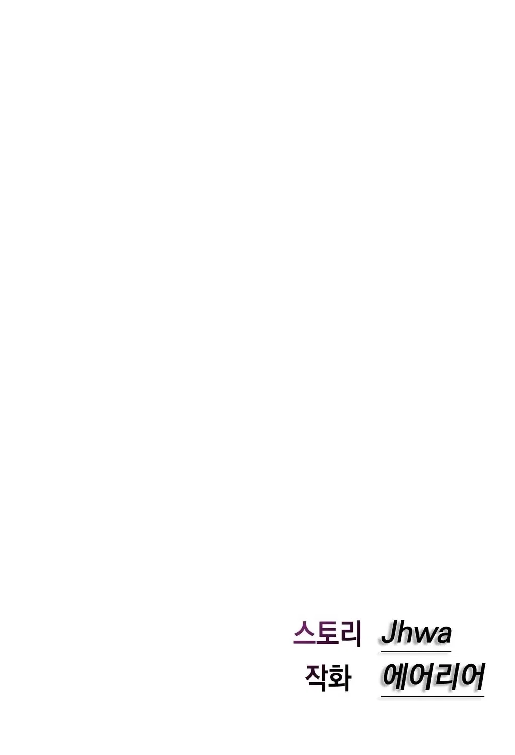 NTR Solology Chapter 23 – Page 117
