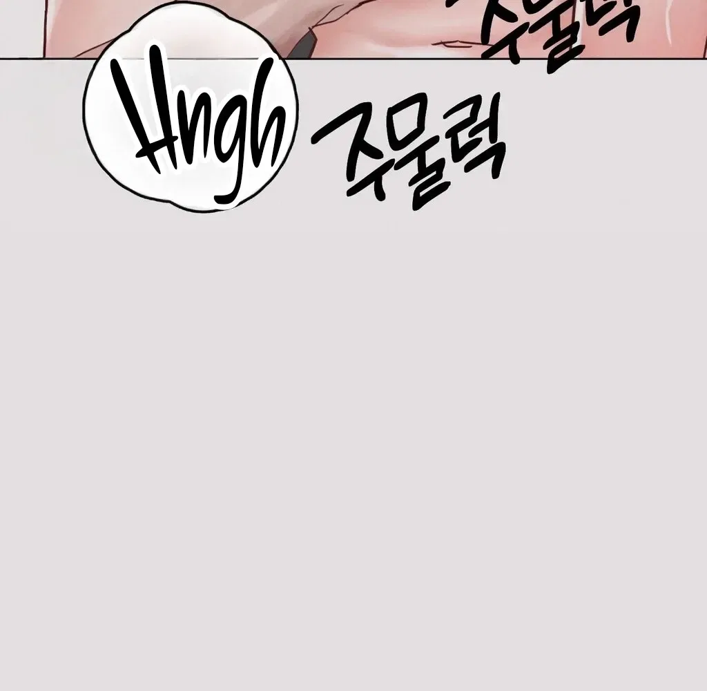 NTR Solology Chapter 22 – Page 22