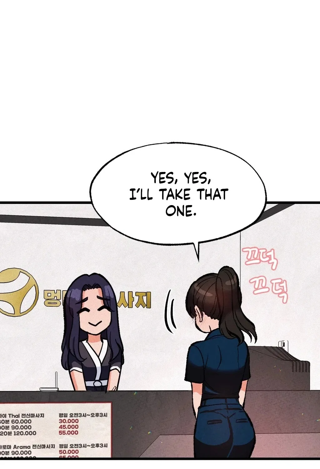 NTR Solology Chapter 2 – Page 42