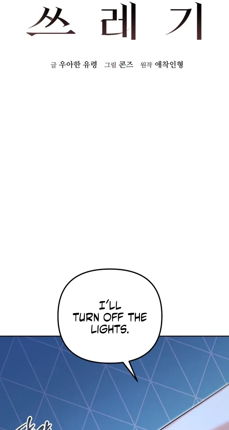Gentle Scum Chapter 13 – Page 31