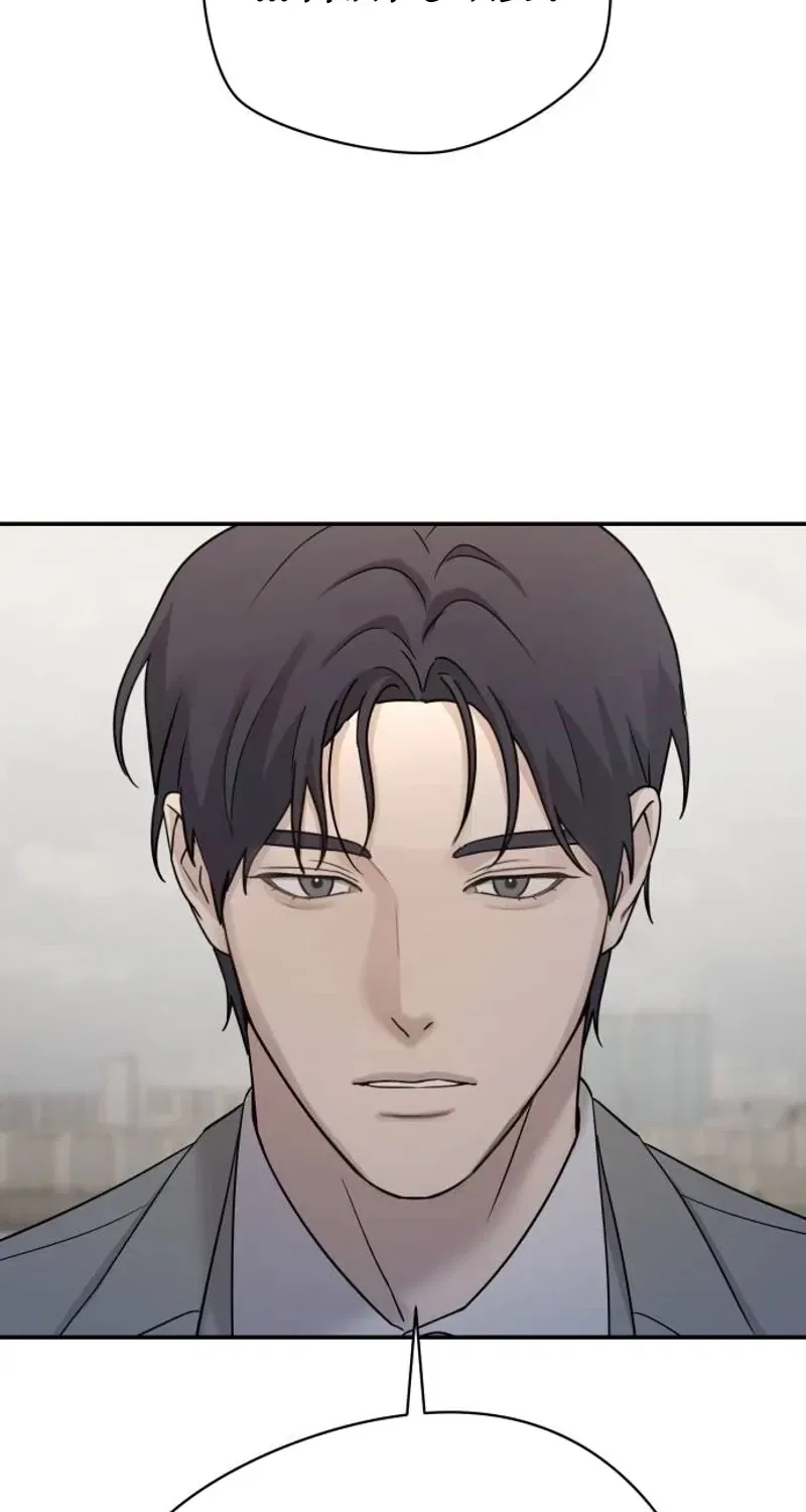 Between Two Men’s Secretary Chapter 23 – Page 89