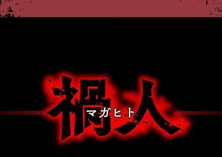 Magahito The Bearer of Misfortune Chapter 15 – Page 4
