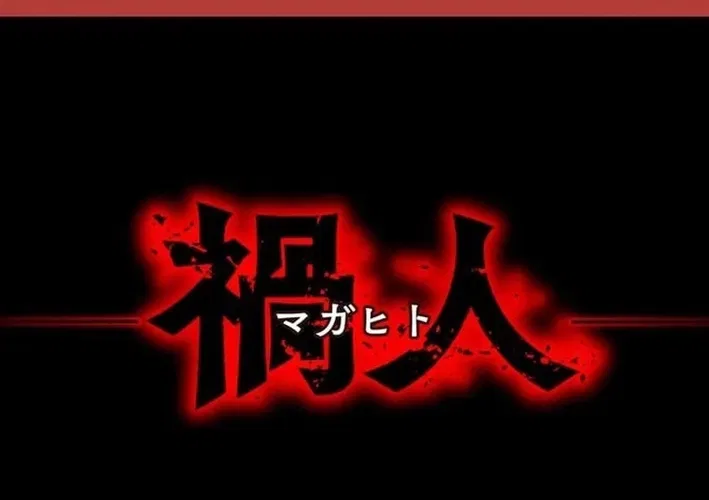 Magahito The Bearer of Misfortune Chapter 14 – Page 8