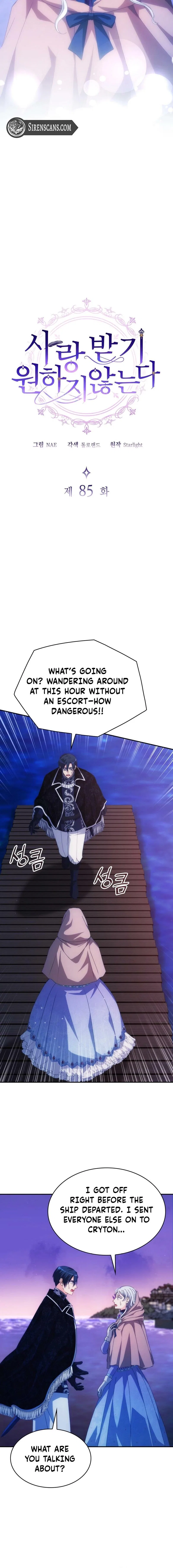 I Don’t Want to Be Loved Chapter 85 – Page 2