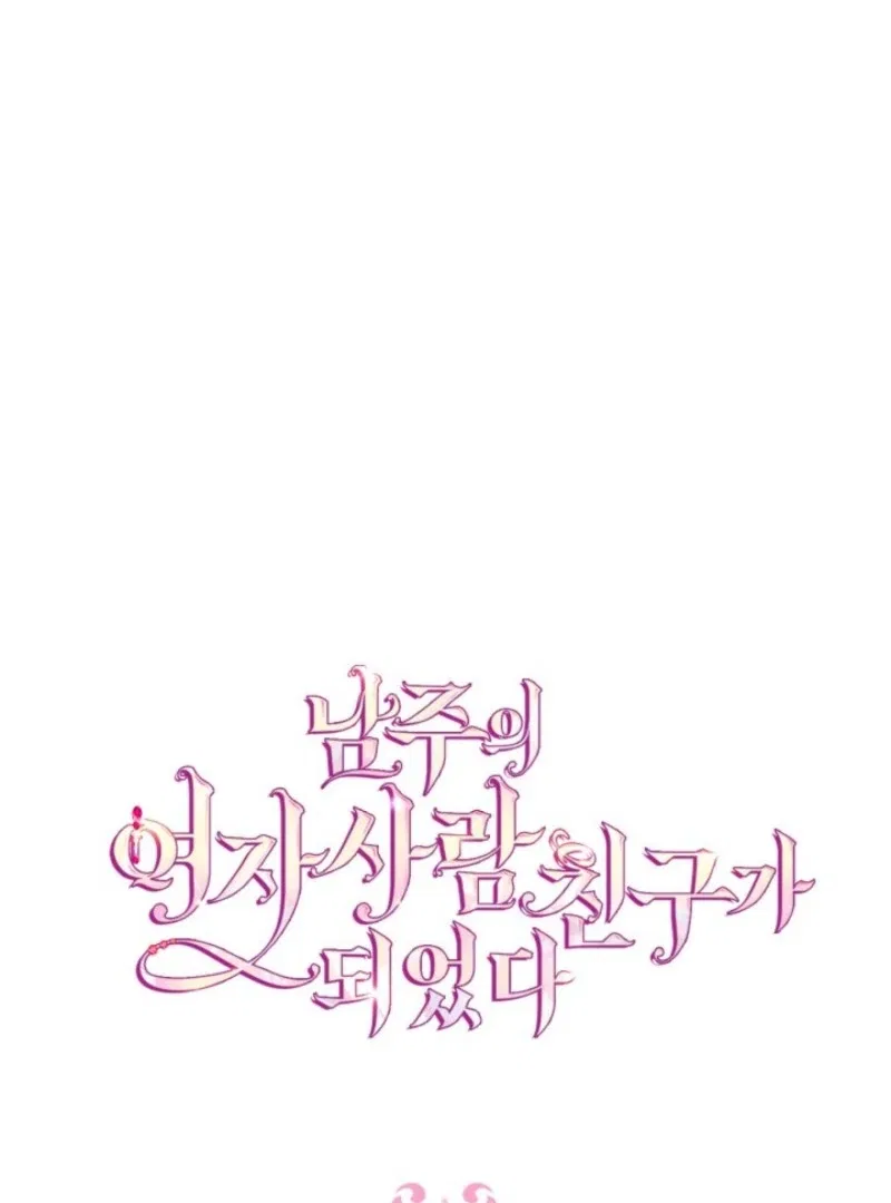 Just the Male Lead’s Friend Chapter 91 – Page 37