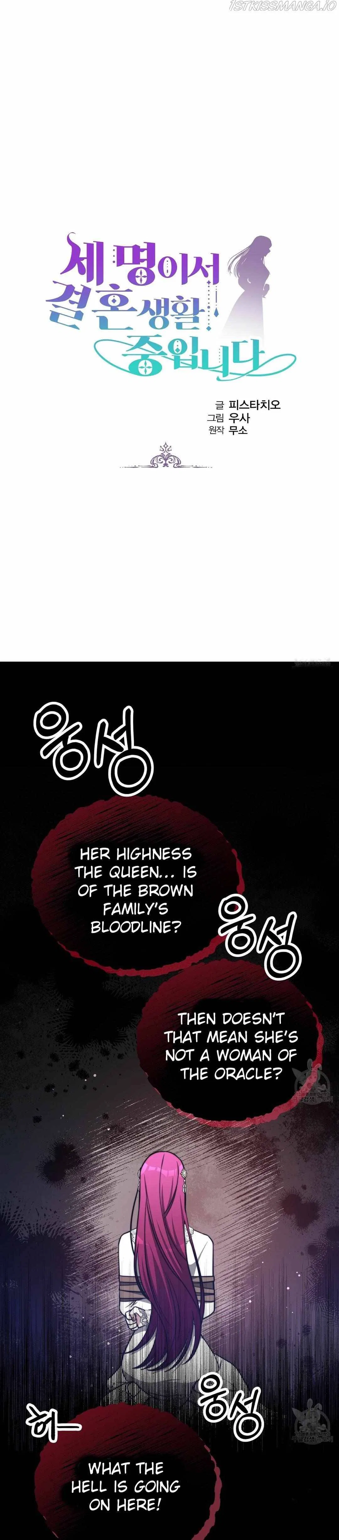 The Three Are Living a Married Life Chapter 69 – Page 1