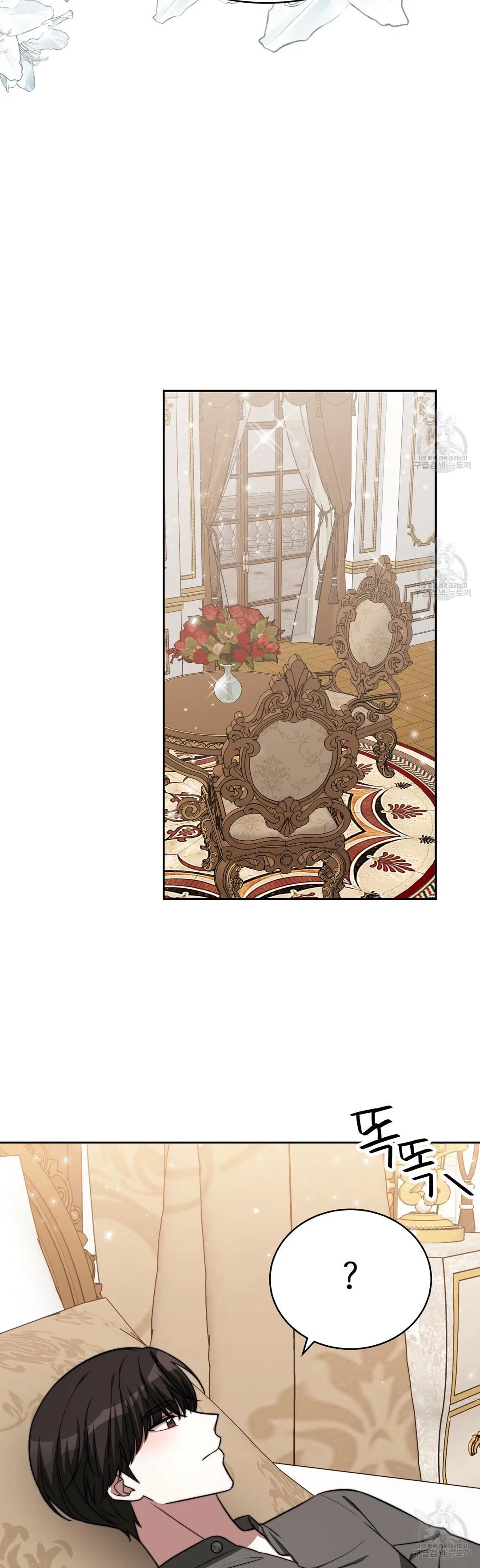 The Three Are Living a Married Life Chapter 63 – Page 25