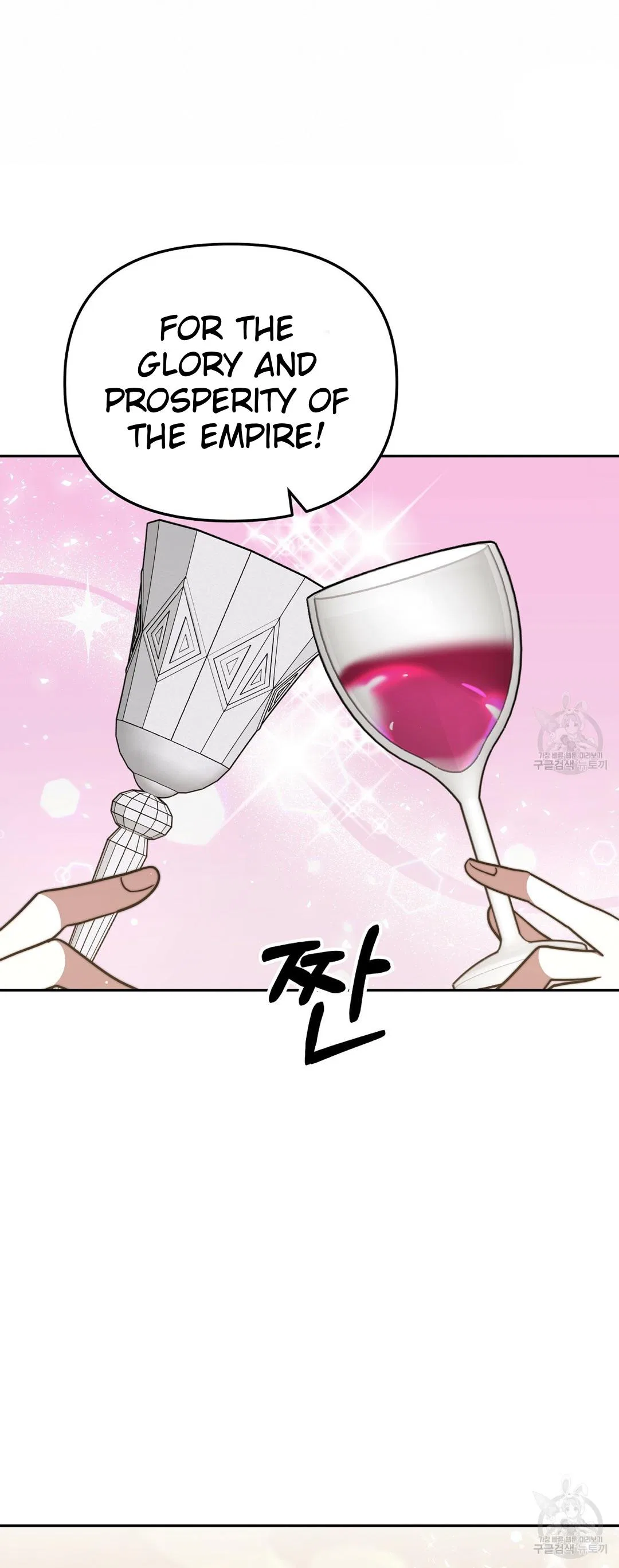 The Three Are Living a Married Life Chapter 63 – Page 47