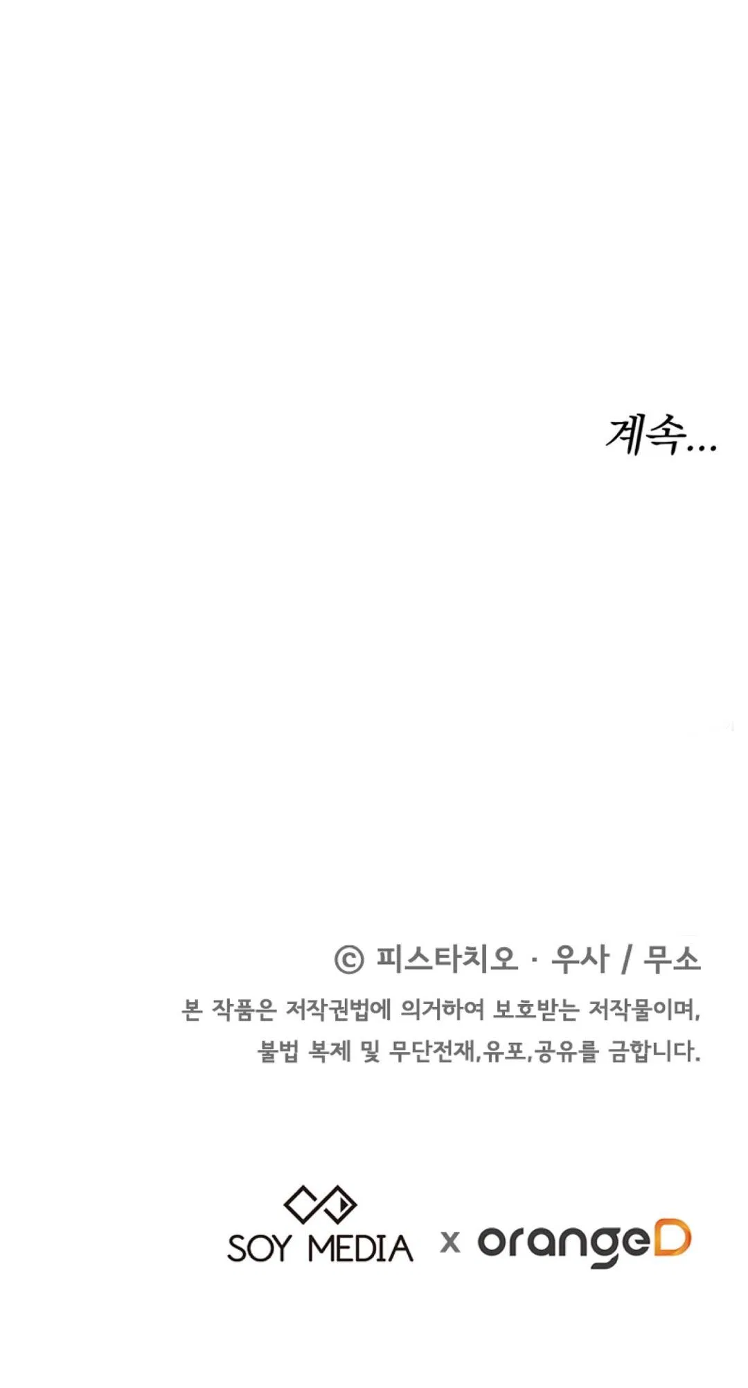 The Three Are Living a Married Life Chapter 63 – Page 60