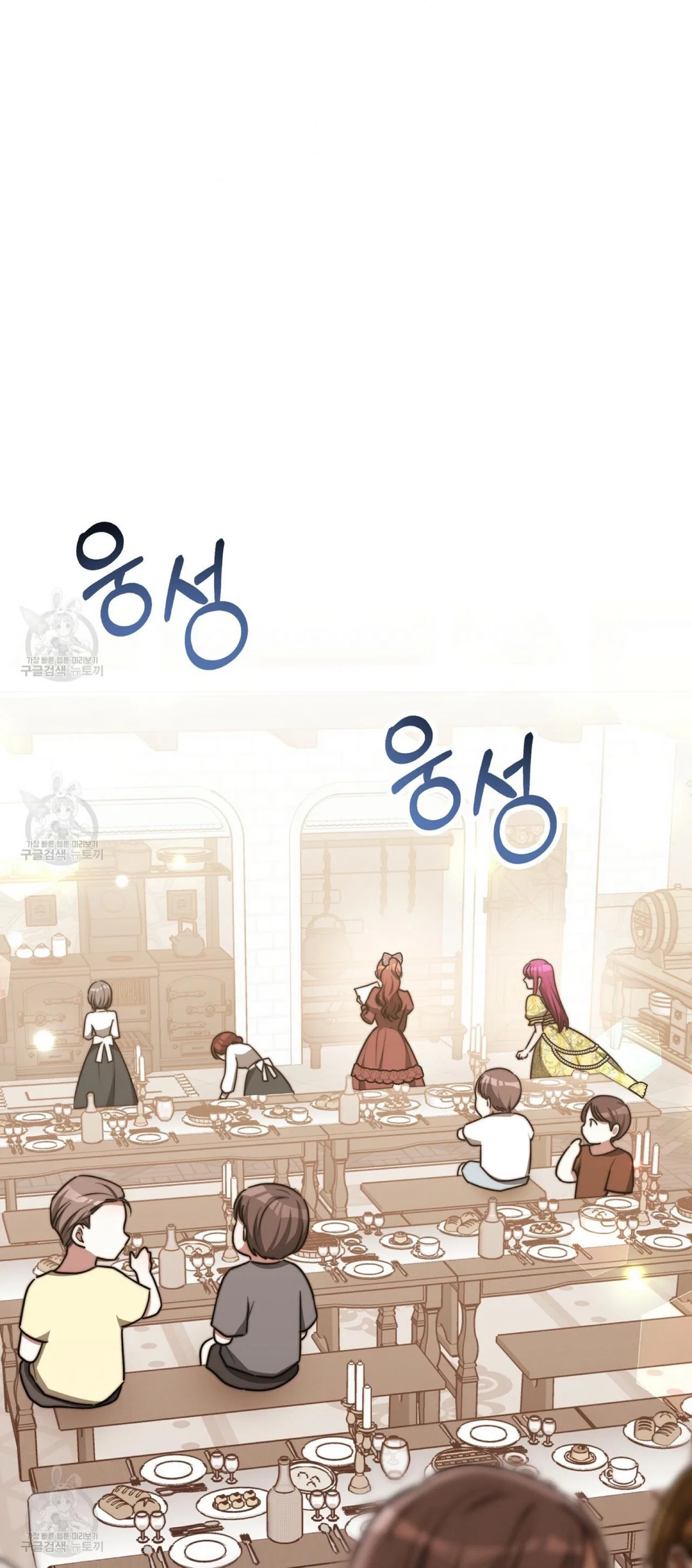 The Three Are Living a Married Life Chapter 58 – Page 50
