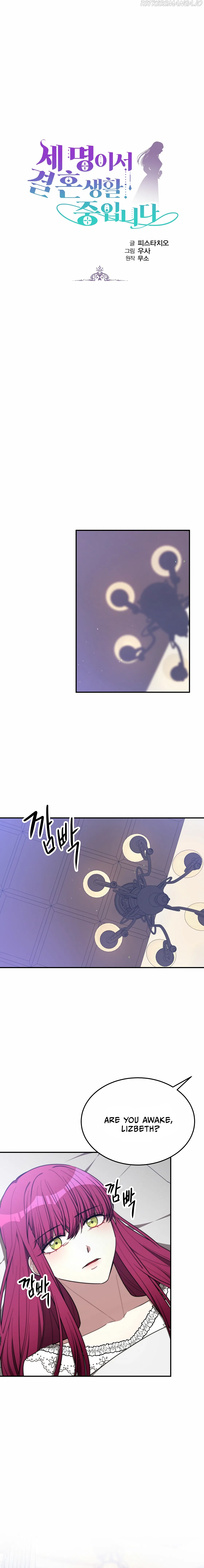 The Three Are Living a Married Life Chapter 49 – Page 1