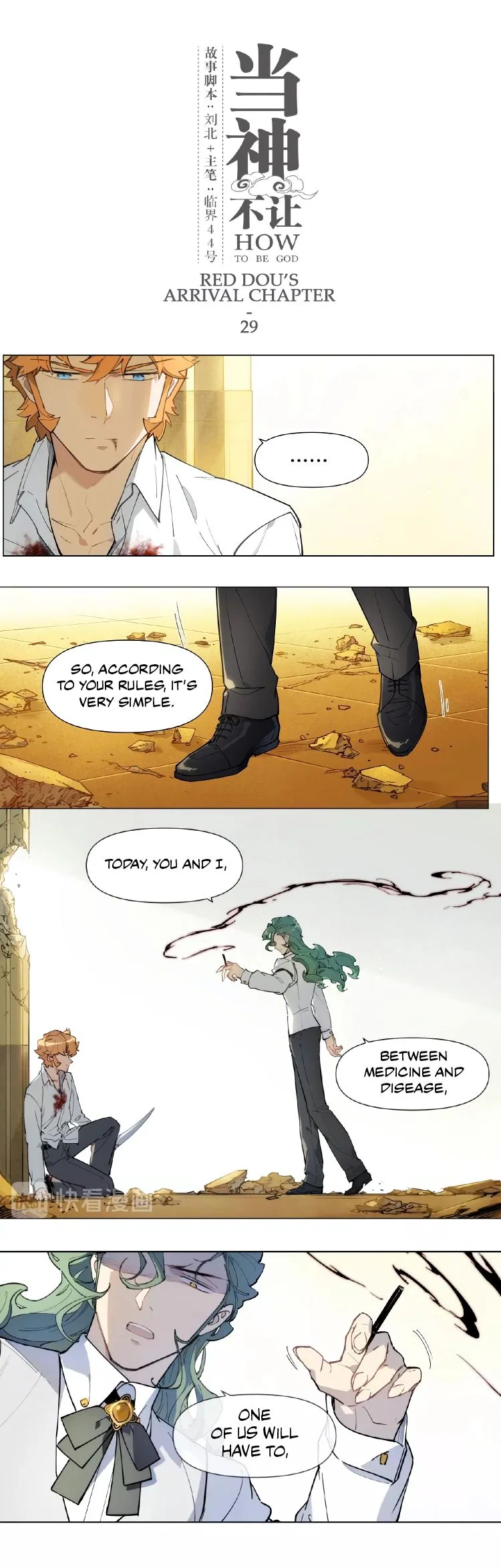 How to be God Chapter 122 – Page 2