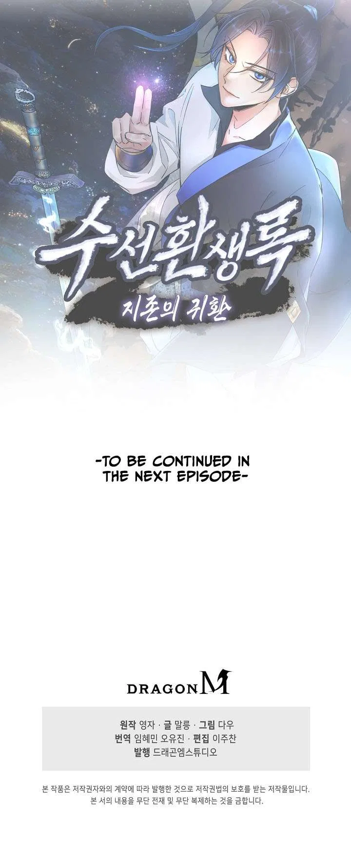 Suseon Reincarnation Book Return Of The Supreme Chapter 30 – Page 8
