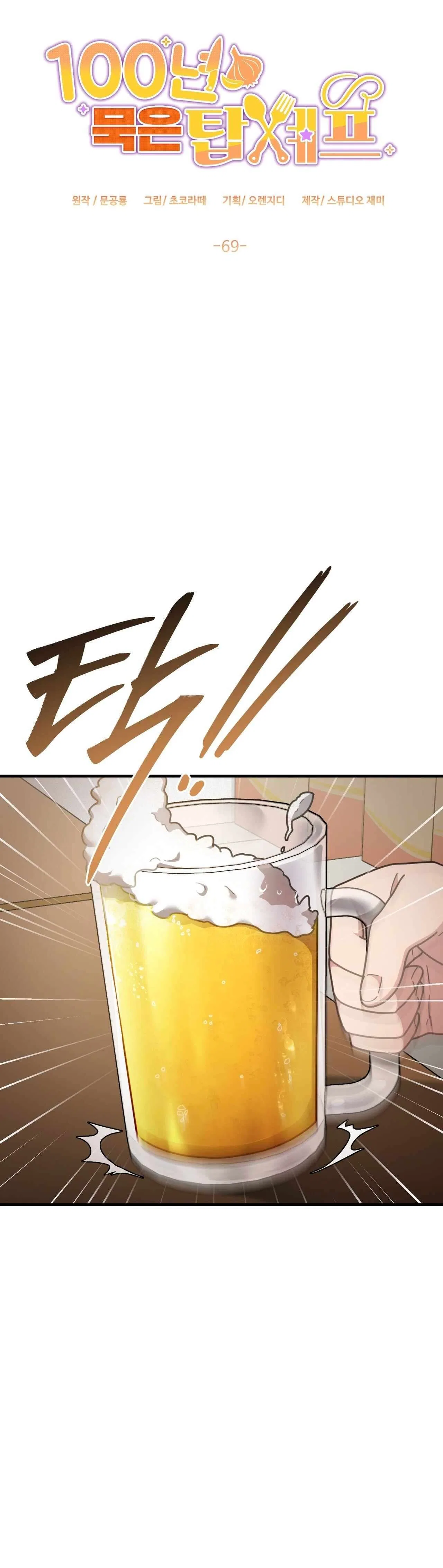 100-Year-Old Top Chef Chapter 69 – Page 10