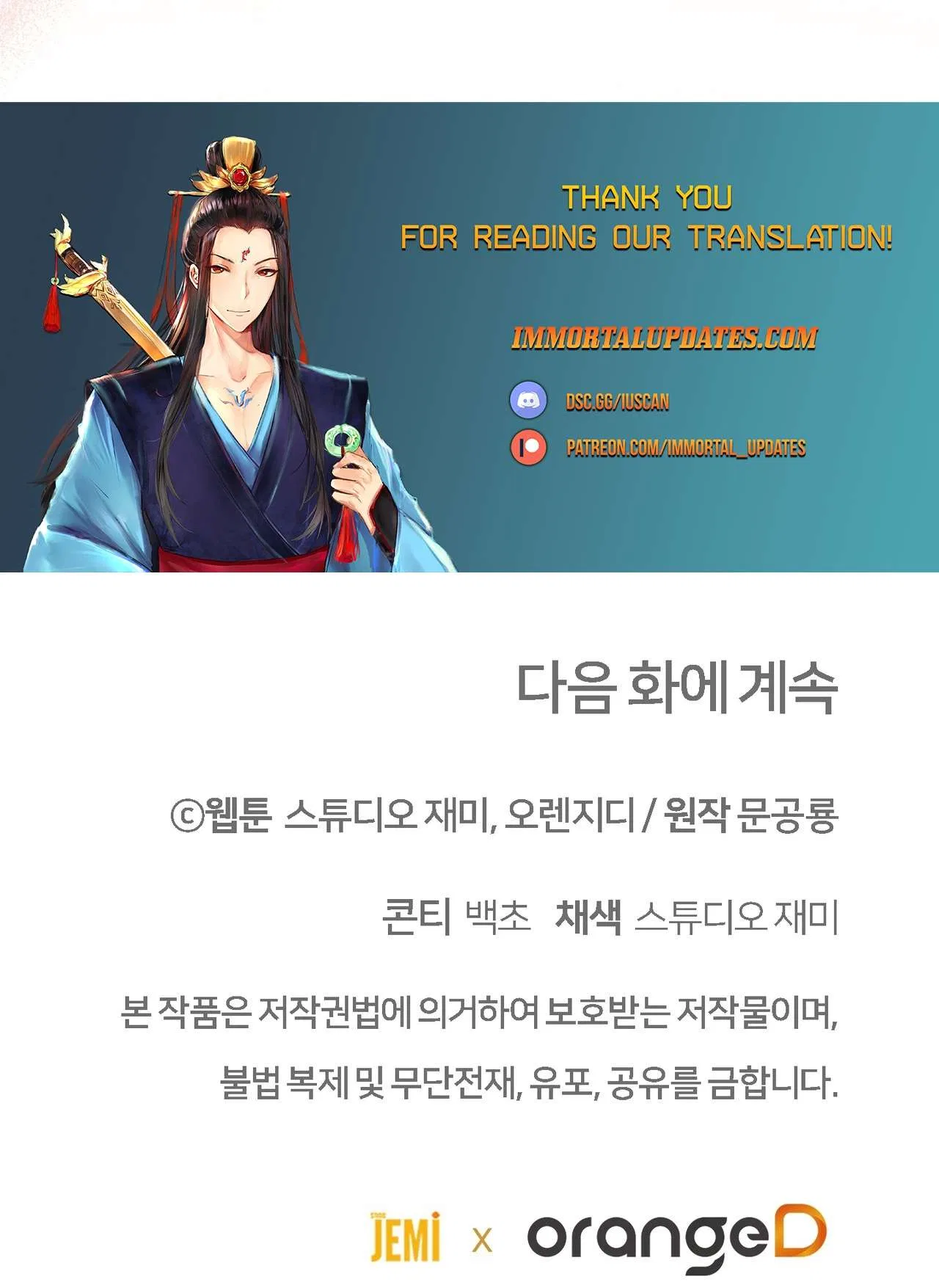 100-Year-Old Top Chef Chapter 67 – Page 44