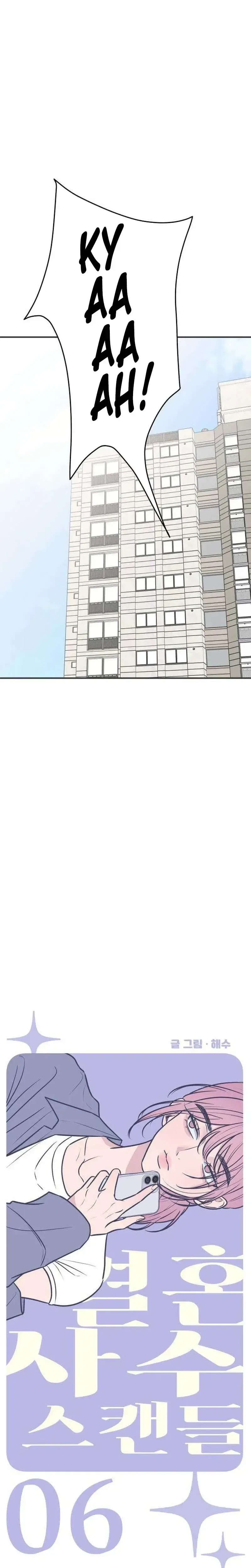 Marriage Defense Scandal Chapter 6 – Page 13