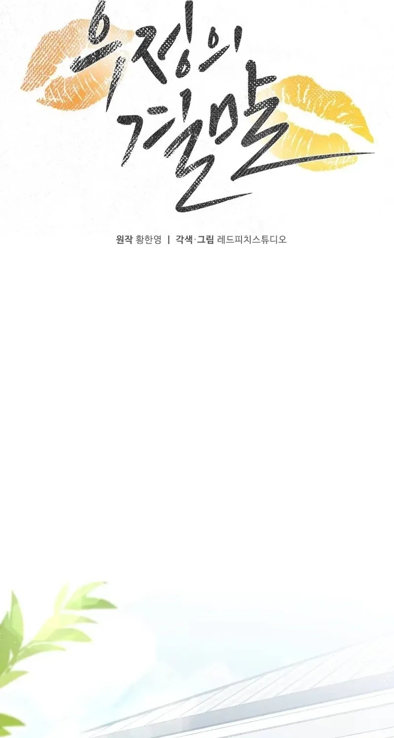 The End of Friendship Chapter 27 – Page 59