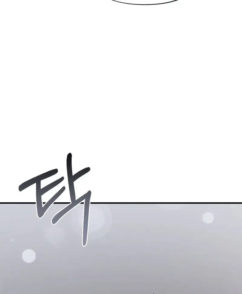The End of Friendship Chapter 22 – Page 45